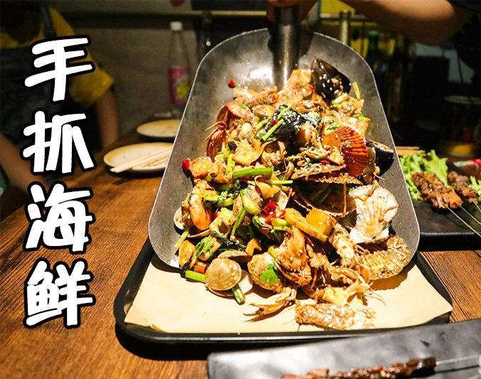 涟水手抓海鲜加盟店